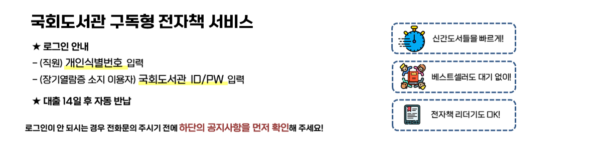 국회도서관